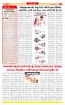 Dainik MT gujratt paper 23-01-2026 (2)_page-0002