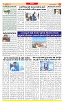 Dainik MT gujratt paper 23-01-2026 (2)_page-0003