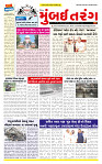 Dainik MT gujratt paper 24-01-2026 (1)_page-0001