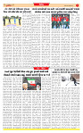 Dainik MT gujratt paper 25-01-2026_page-0007