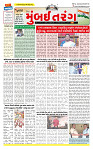Surat Dainik MT GUJ Issue no. 110 26-01-2026_page-0001