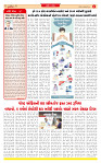Dainik MT gujratt paper 26-01-2026_page-0002