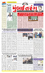 Surat Dainik MT GUJ Issue no. 111  28-01-2026_page-0001