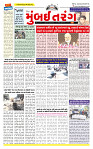 Surat Dainik MT GUJ Issue no. 113  30-01-2026 (8)_page-0001