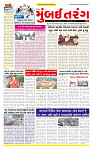 Dainik MT gujratt paper 30-01-2026 (1)_page-0001