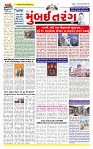 Surat Dainik MT GUJ Issue no. 114 31-01-2026_page-0001