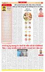Surat Dainik MT GUJ Issue no. 114 31-01-2026_page-0002