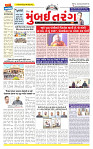 Surat Dainik MT GUJ Issue no. 118 04-02-2025_page-0001