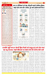 Dainik MT gujratt paper 05-02-2026_page-0002
