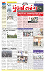 Surat Dainik MT GUJ Issue no. 119 05-02-2025_page-0001
