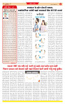 Dainik MT gujratt paper 06-02-2026 (1)_page-0002