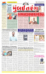 Surat Dainik MT GUJ Issue no. 121  07-02-2026_page-0001