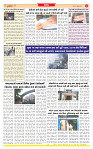 Surat Dainik MT GUJ Issue no. 121  07-02-2026_page-0003