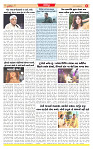 Surat Dainik MT GUJ Issue no. 124  10-02-2026_page-0006