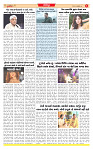 Dainik MT gujratt paper 10-02-2026_page-0006