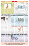 Dainik MT gujratt paper 10-02-2026_page-0008