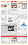 Dainik MT gujratt paper 11-02-2026_page-0005