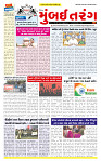 Dainik MT gujratt paper 13-02-2026_page-0001