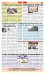 Dainik MT gujratt paper 13-02-2026_page-0008