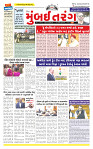 Surat Dainik MT GUJ Issue no. 127  13-02-2026_page-0001
