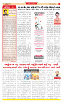 Surat Dainik MT GUJ Issue no. 128  14-02-2026_page-0002