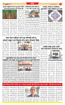 Dainik MT gujratt paper 13-02-2026_page-0005