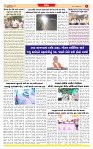 Dainik MT gujratt paper 15-02-2026_page-0003