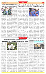 Dainik MT gujratt paper_page-0007