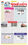 Dainik MT gujratt paper (1)_page-0001