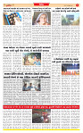 Dainik MT gujratt paper 23-02-2026 (1)_page-0005