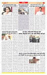 Surat Dainik MT GUJ Issue no. 137 23-02-2026_page-0006