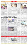 Surat Dainik MT GUJ Issue no. 138 24-02-2026_page-0005