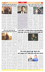 Surat Dainik MT GUJ Issue no. 138 24-02-2026_page-0006