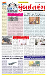 Dainik MT gujratt paper (2)_page-0001