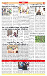 Surat Dainik MT GUJ Issue no. 139 25-02-2026_page-0005