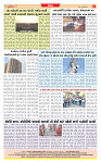 Dainik MT gujratt paper_page-0008