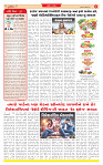 Dainik MT gujratt paper27-02-26_page-0002