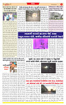 Dainik MT gujratt paper 01-03-2026 (2)_page-0003
