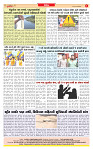 Dainik MT gujratt paper 02-03-2026_page-0008