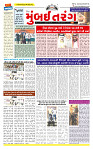 Surat Dainik MT GUJ Issue no. 145  04-03-2026_page-0001