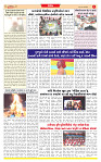 Dainik MT gujratt paper 04-03-2026_page-0003