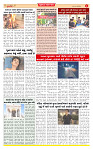 Dainik MT gujratt paper 04-03-2026_page-0004
