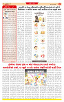 Dainik MT gujratt paper 05-03-2026_page-0002