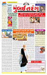 Surat Dainik MT GUJ Issue no. 147  06-03-2026_page-0001