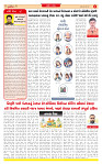 Surat Dainik MT GUJ Issue no. 147  06-03-2026_page-0002