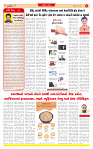 Surat Dainik MT GUJ Issue no. 148  07-03-2026_page-0002
