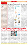 Dainik MT gujratt paper 09-03-2026_page-0002