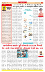 Surat Dainik MT GUJ Issue no. 148  09-03-2026_page-0002
