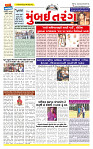 Surat Dainik MT GUJ Issue no. 152  11-03-2026_page-0001