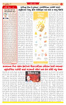 Dainik MT gujratt paper 12-03-2026_page-0002
